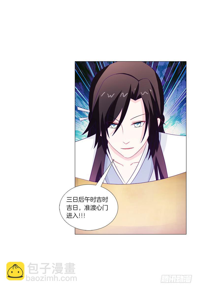 43、师叔的断臂-第43话