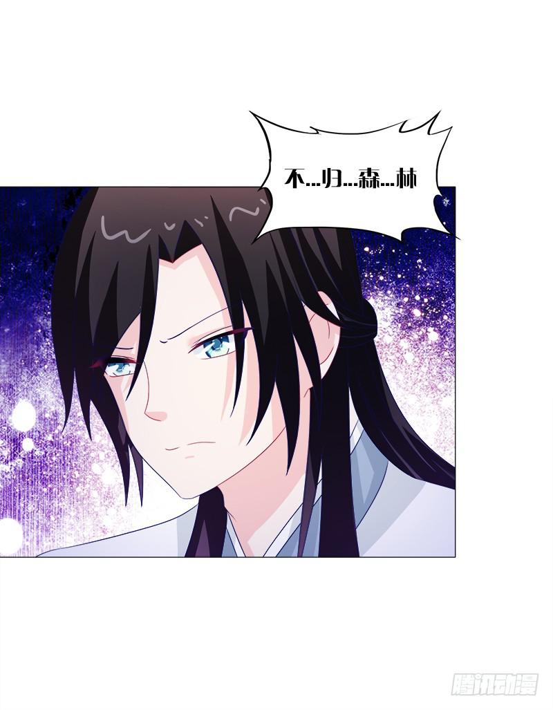 43、师叔的断臂-第43话