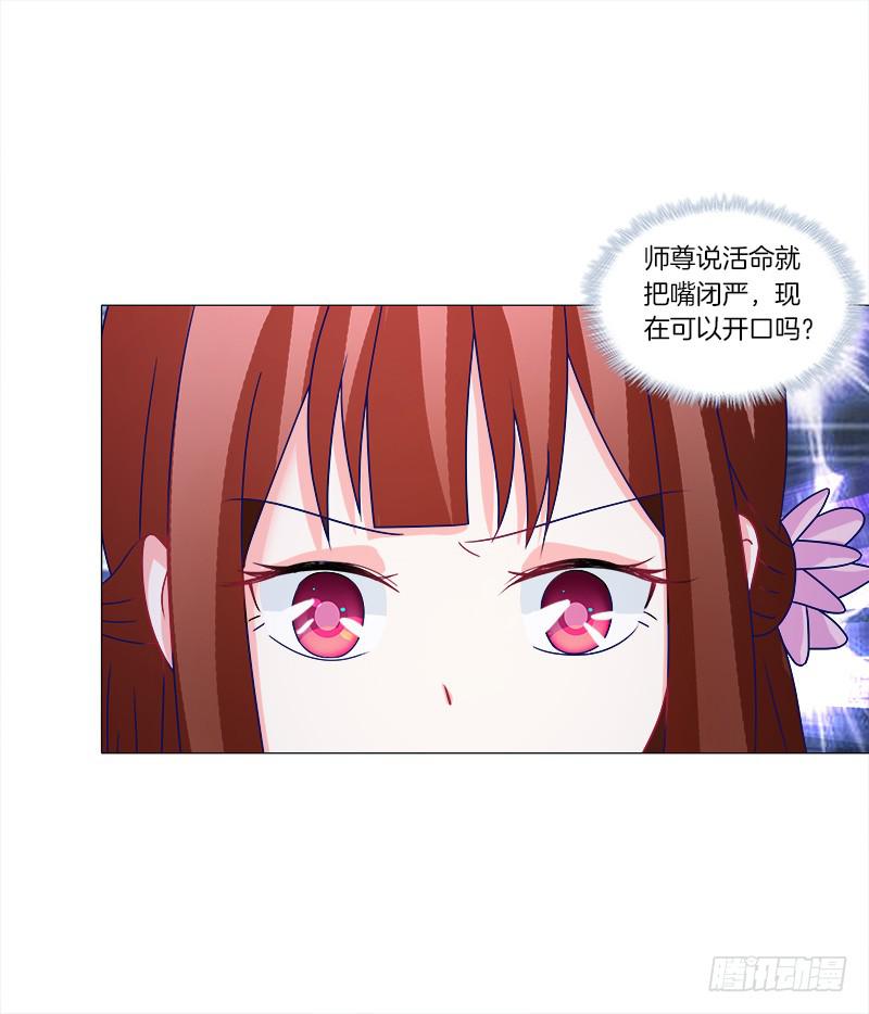 45、金丹-第45话