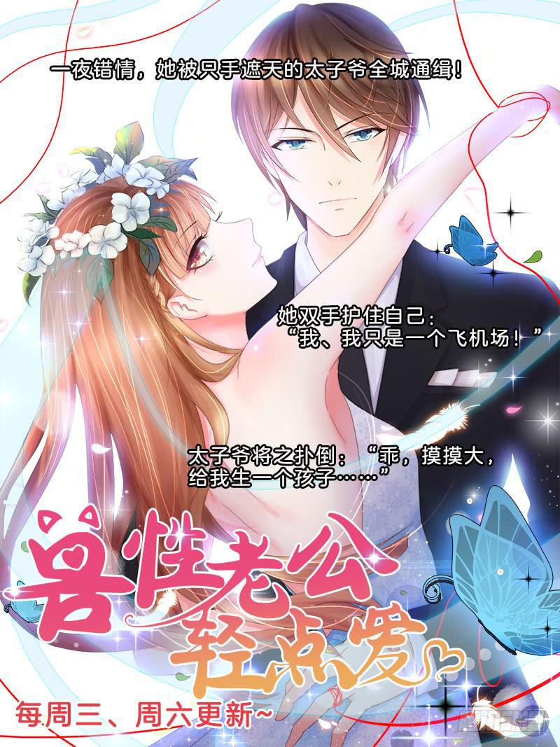 47、冤家路窄-第47话