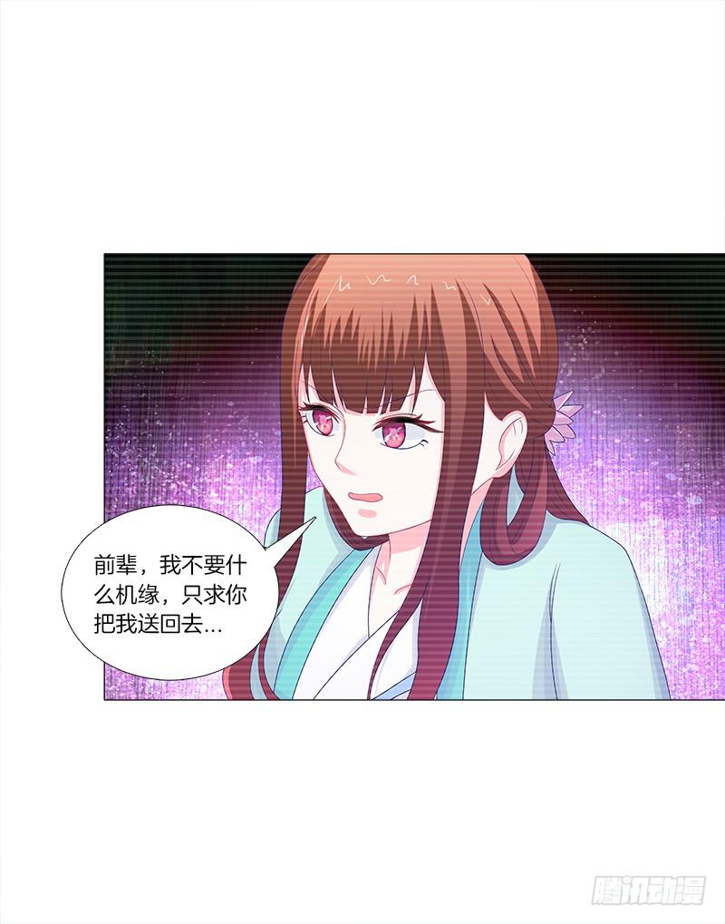 49、有凤来仪-第49话