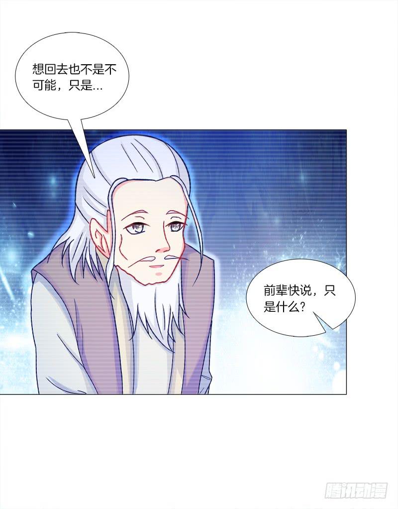 49、有凤来仪-第49话