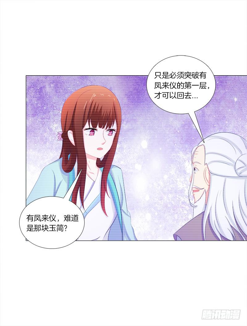 49、有凤来仪-第49话