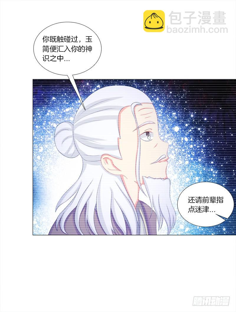49、有凤来仪-第49话