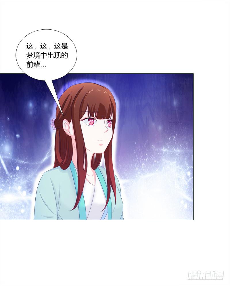 51、有师尊在没人能冤枉你-第51话