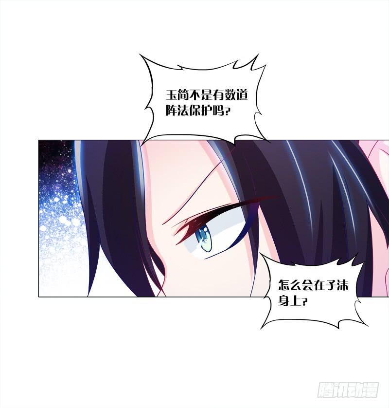 51、有师尊在没人能冤枉你-第51话