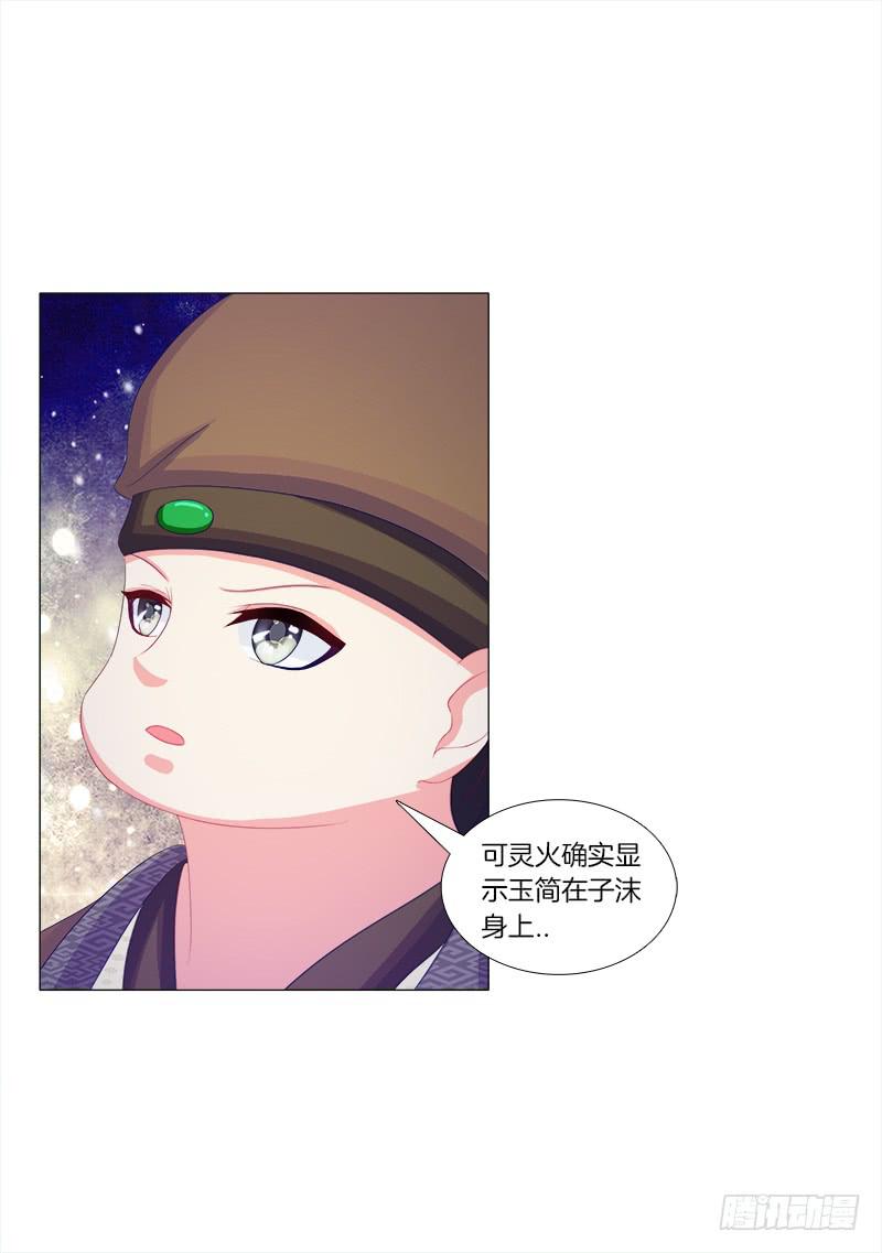 51、有师尊在没人能冤枉你-第51话