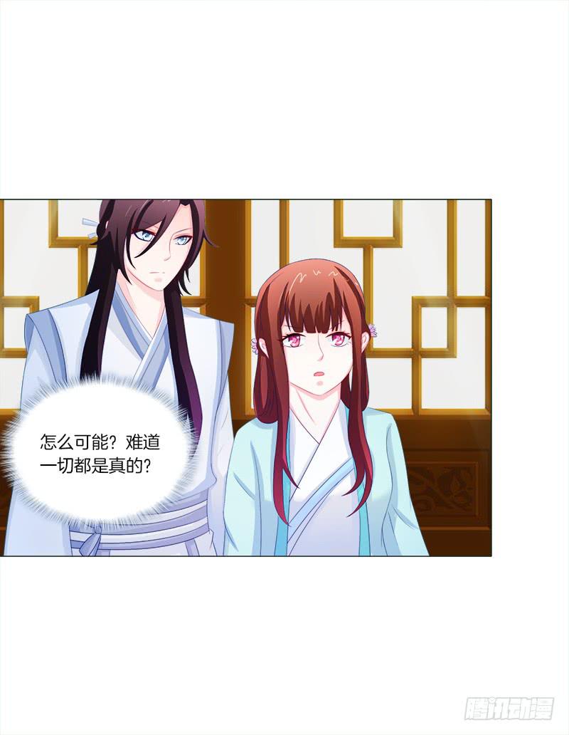 51、有师尊在没人能冤枉你-第51话