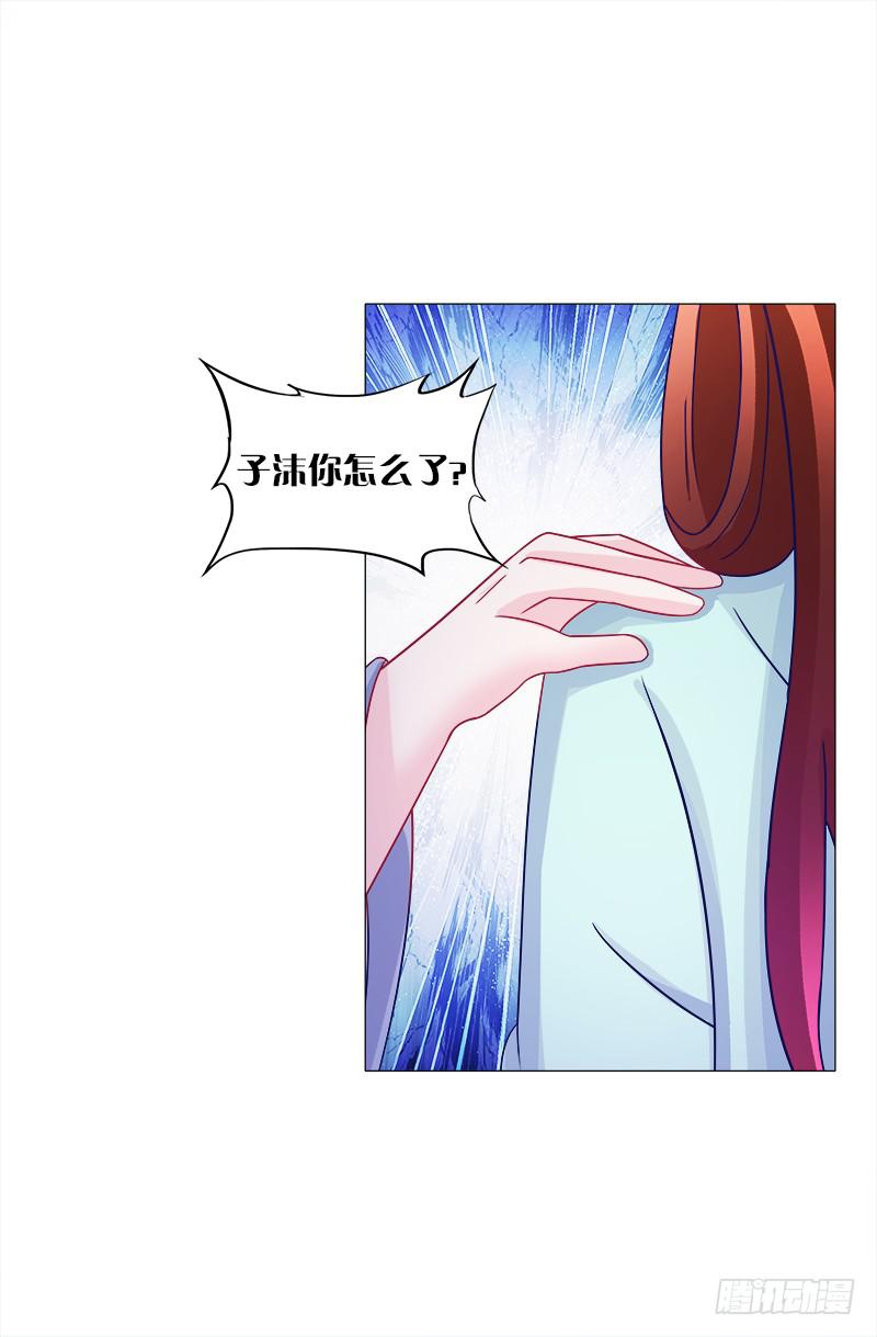 51、有师尊在没人能冤枉你-第51话