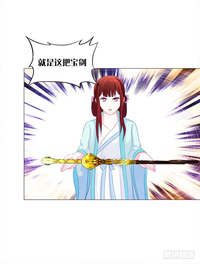 51、有师尊在没人能冤枉你-第51话