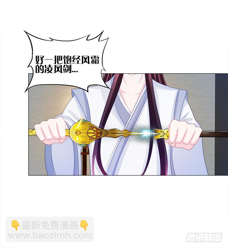 51、有师尊在没人能冤枉你-第51话