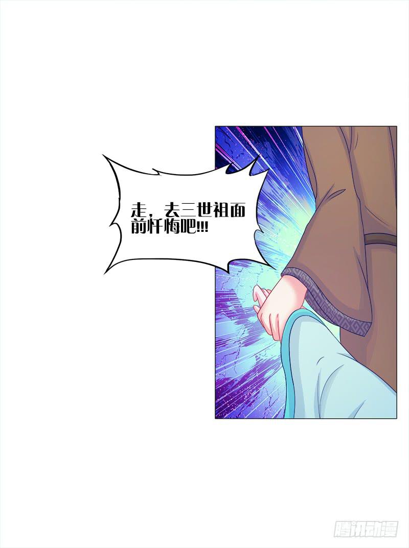 51、有师尊在没人能冤枉你-第51话