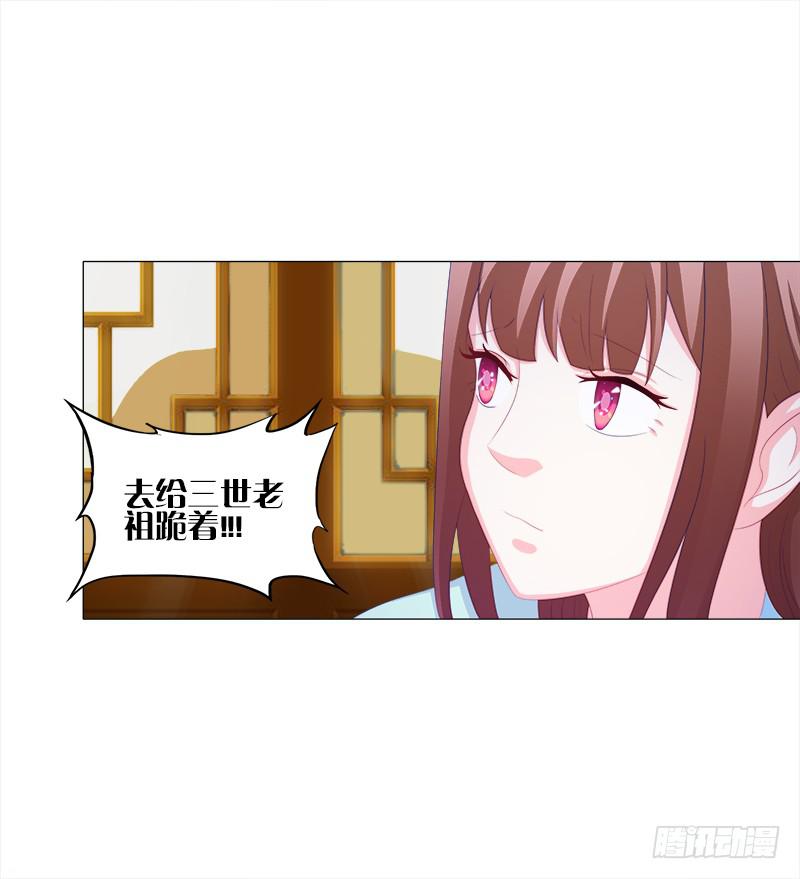 51、有师尊在没人能冤枉你-第51话