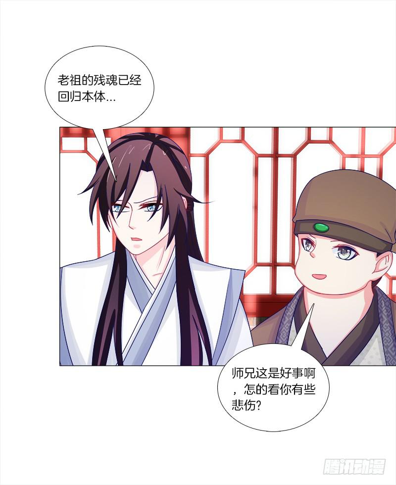 53、阵法开启-第53话
