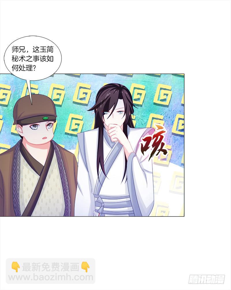 53、阵法开启-第53话