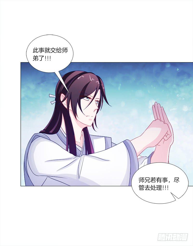 53、阵法开启-第53话