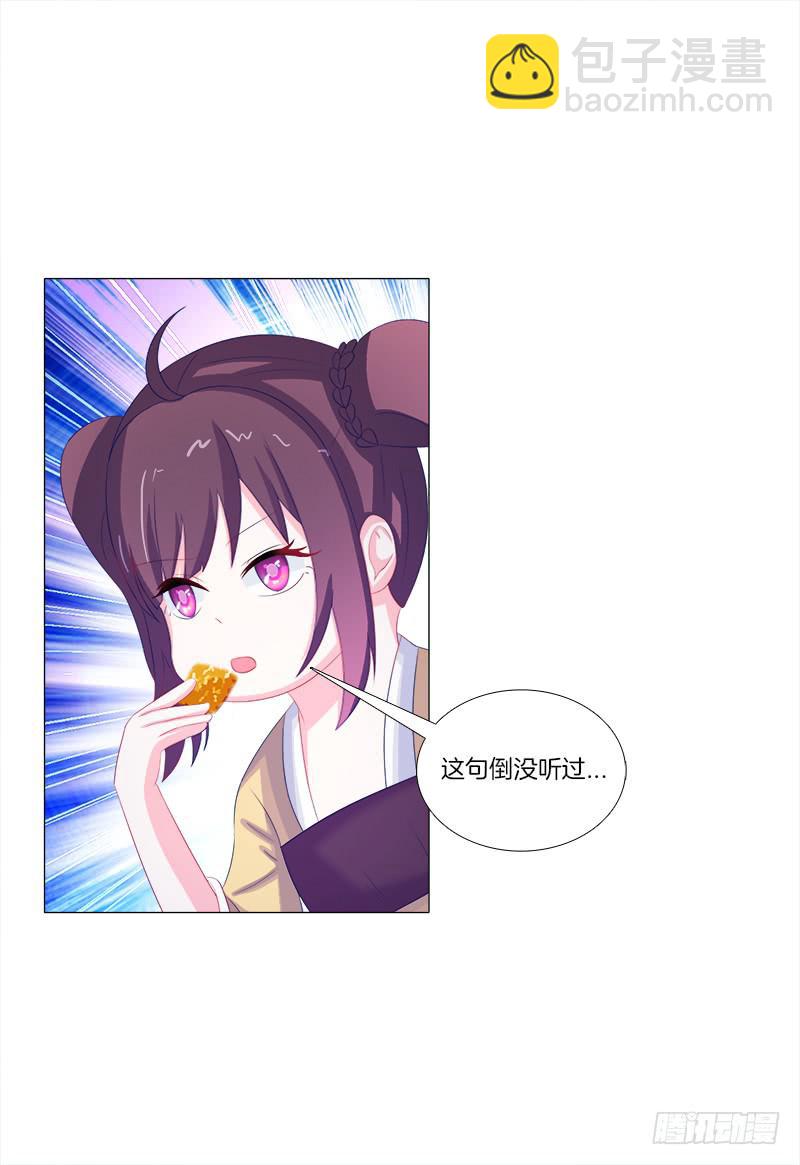 53、阵法开启-第53话