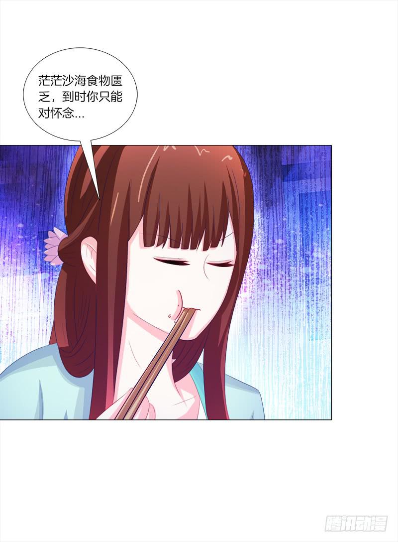 53、阵法开启-第53话