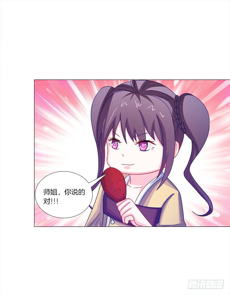 53、阵法开启-第53话