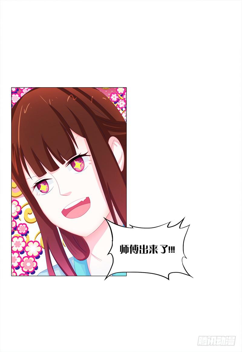 53、阵法开启-第53话