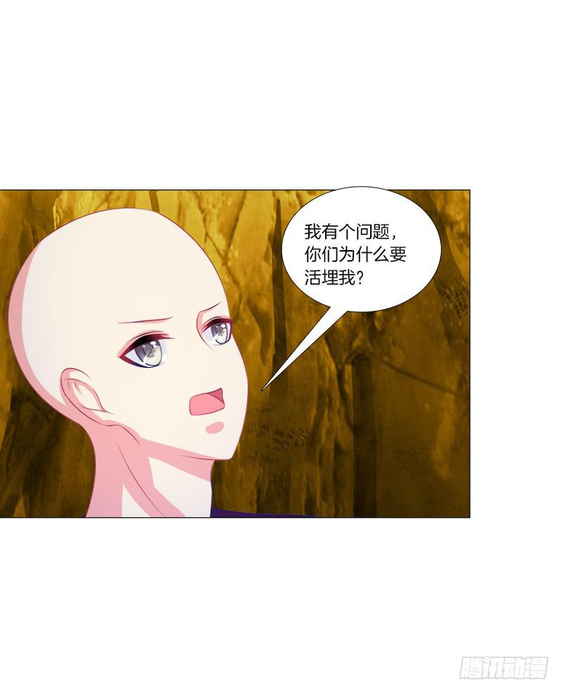 55、你们为什么要活埋我？-第55话