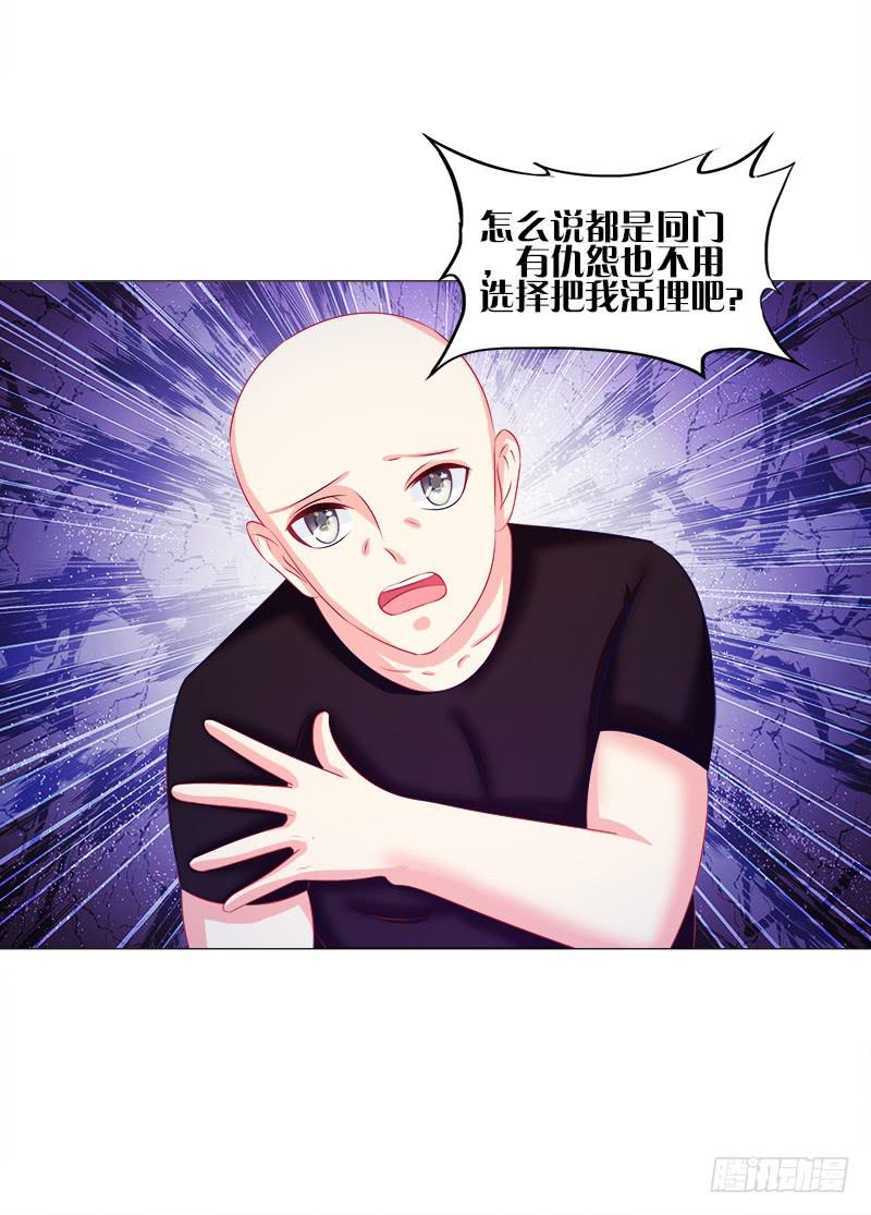 55、你们为什么要活埋我？-第55话