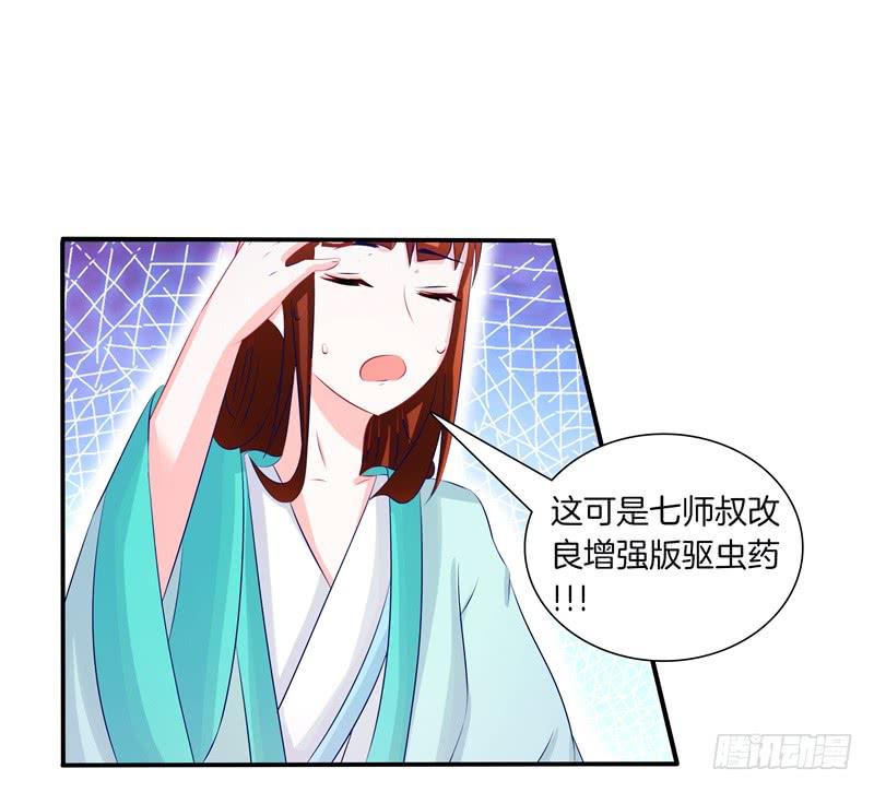 57、沙兽难道在开会?-第57话