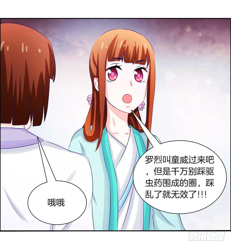 57、沙兽难道在开会?-第57话