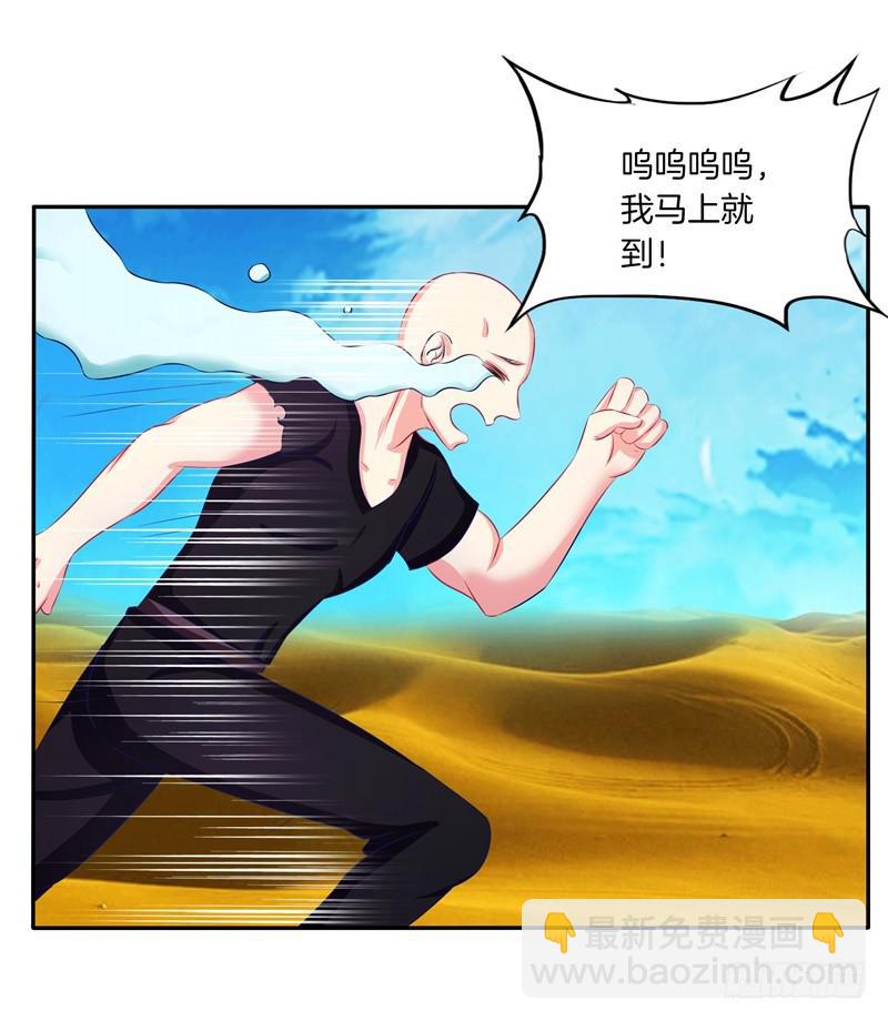 57、沙兽难道在开会?-第57话