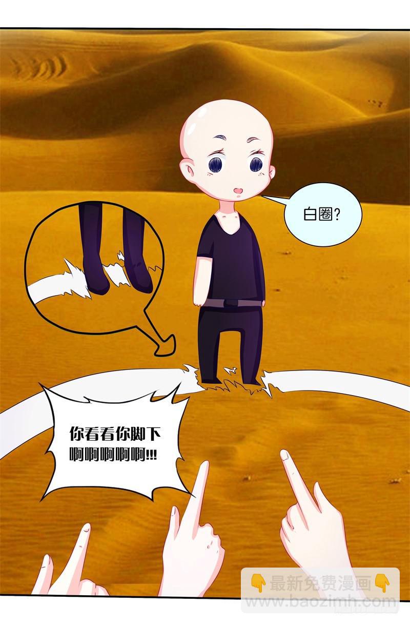 57、沙兽难道在开会?-第57话