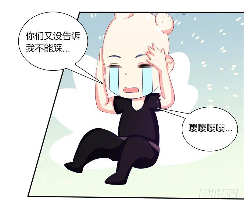 57、沙兽难道在开会?-第57话