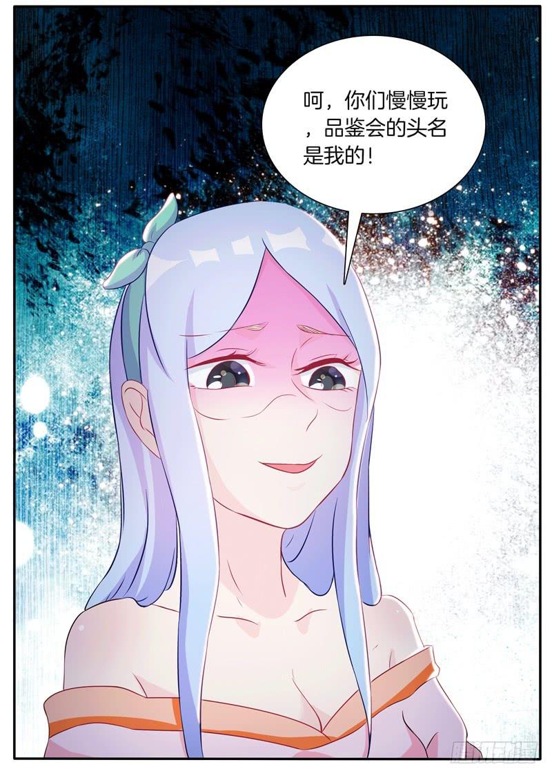 59、罗烈你要做什么？-第59话