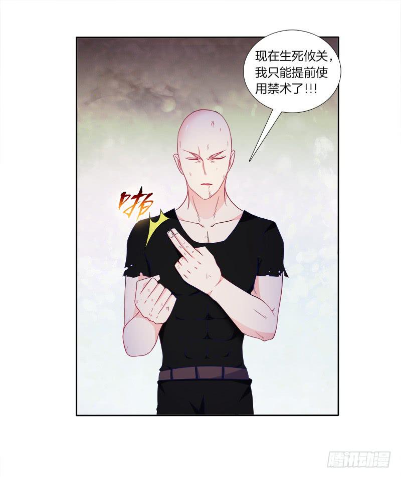 59、罗烈你要做什么？-第59话