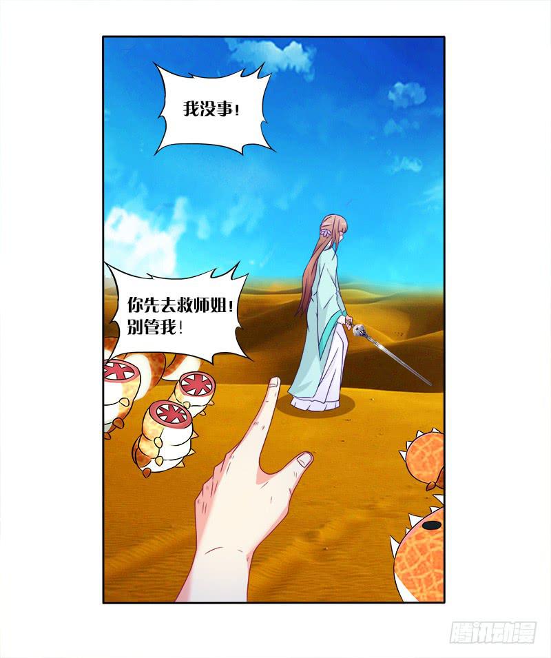 59、罗烈你要做什么？-第59话