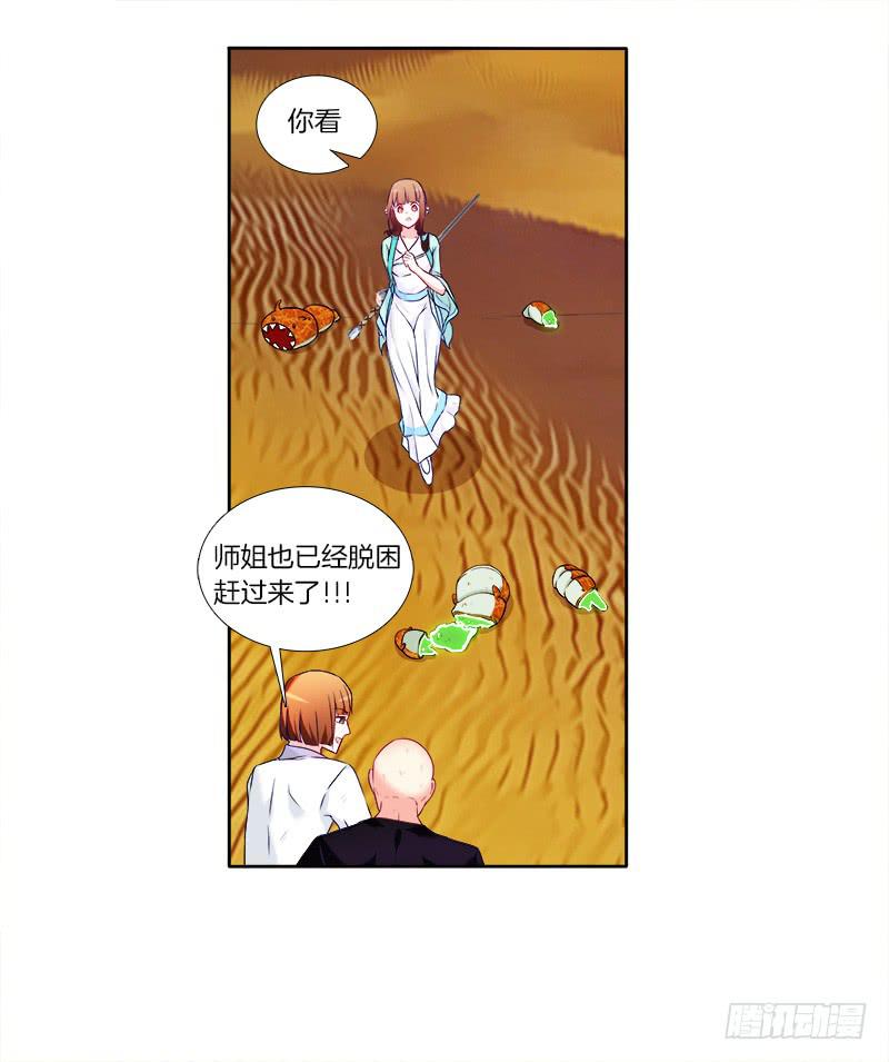 59、罗烈你要做什么？-第59话