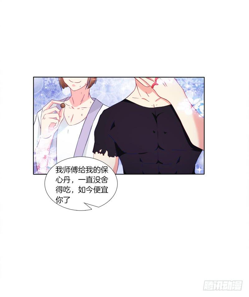 59、罗烈你要做什么？-第59话