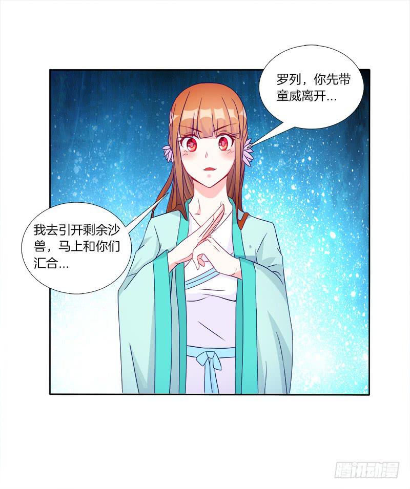 59、罗烈你要做什么？-第59话