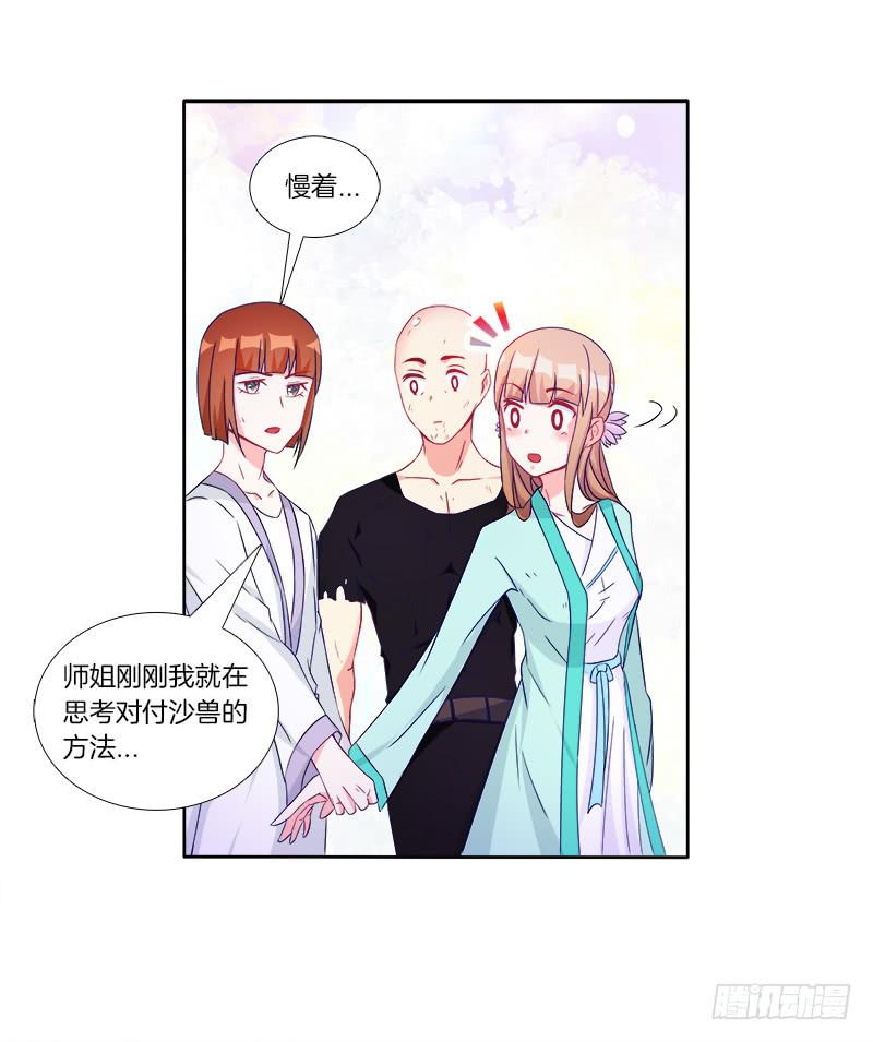59、罗烈你要做什么？-第59话