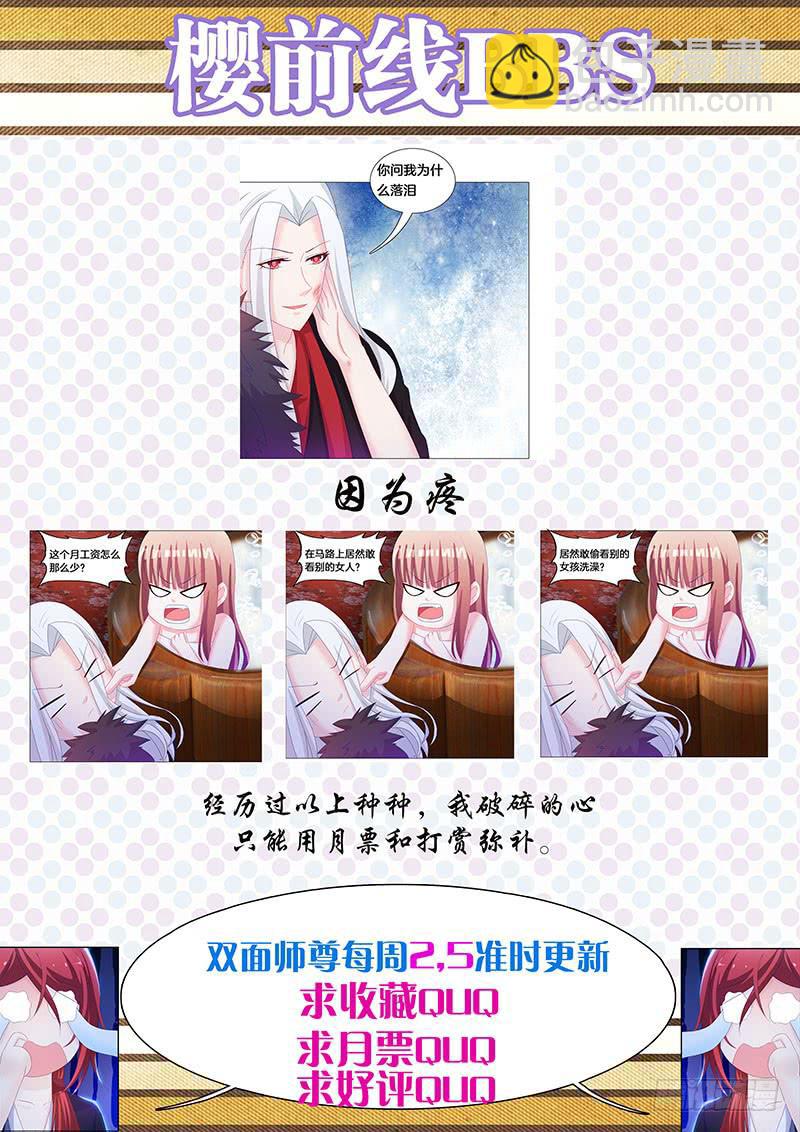 59、罗烈你要做什么？-第59话
