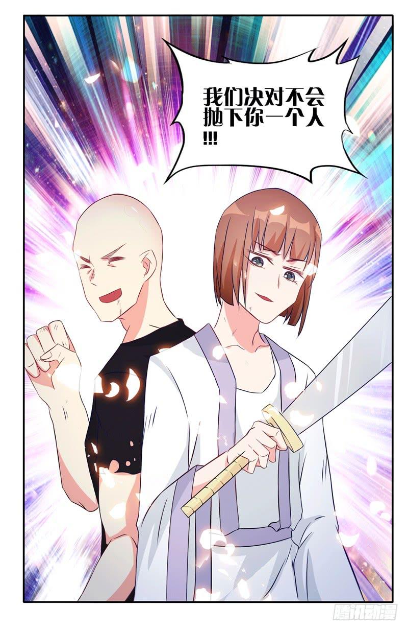 59、罗烈你要做什么？-第59话