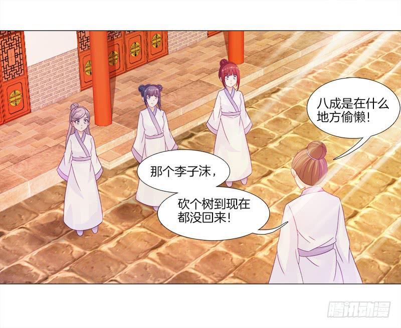 7、把它...送给我？-第7话