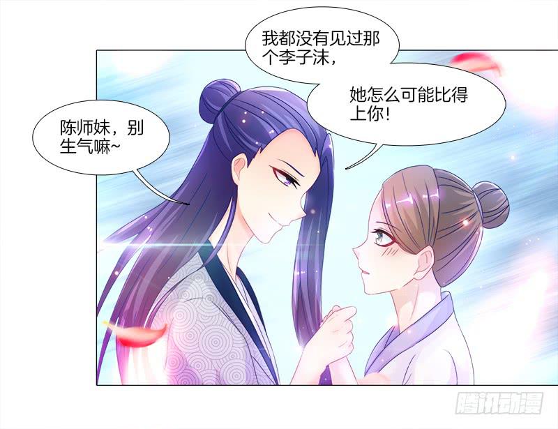 7、把它...送给我？-第7话
