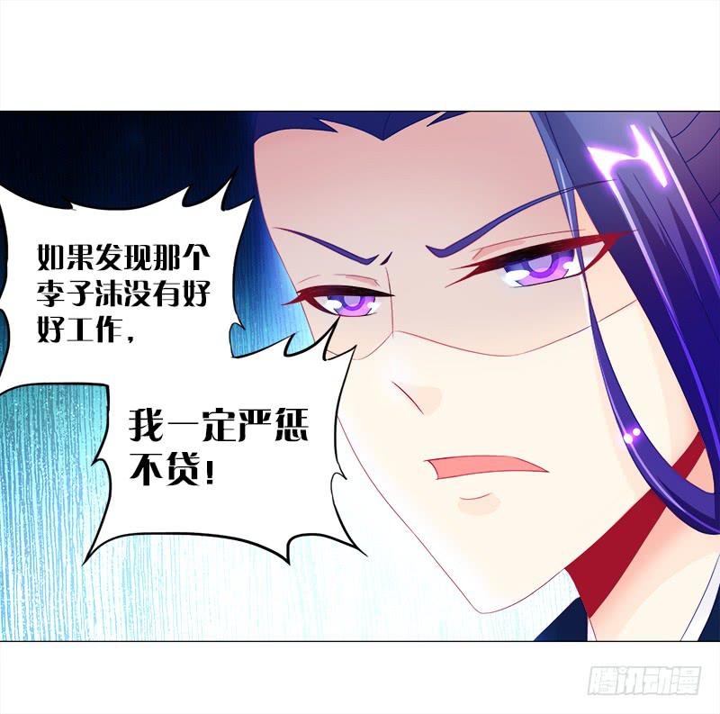 7、把它...送给我？-第7话