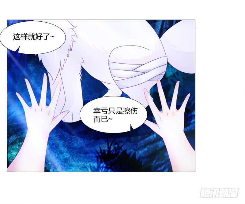 7、把它...送给我？-第7话