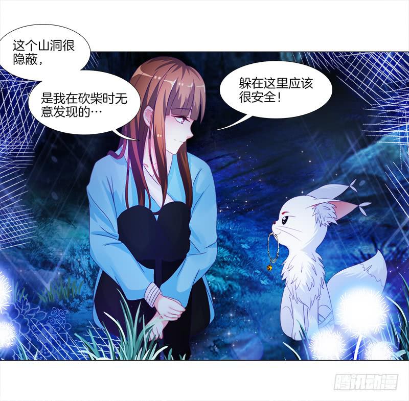 7、把它...送给我？-第7话