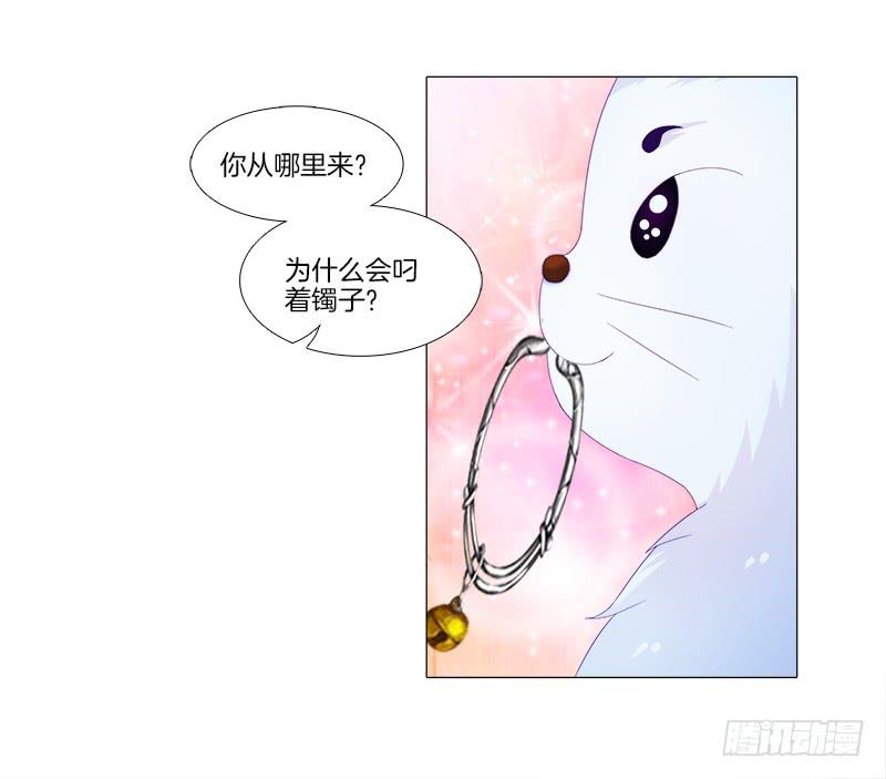 7、把它...送给我？-第7话