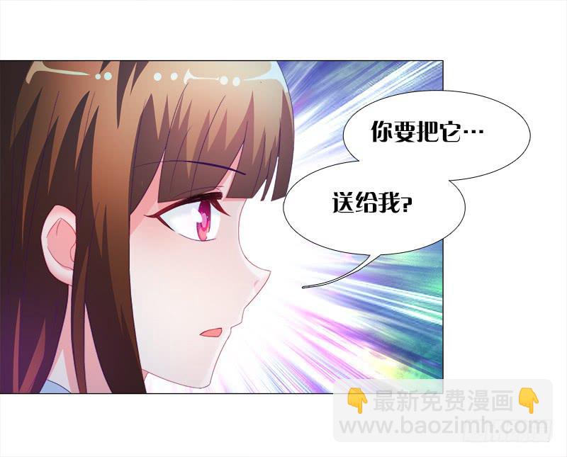 7、把它...送给我？-第7话