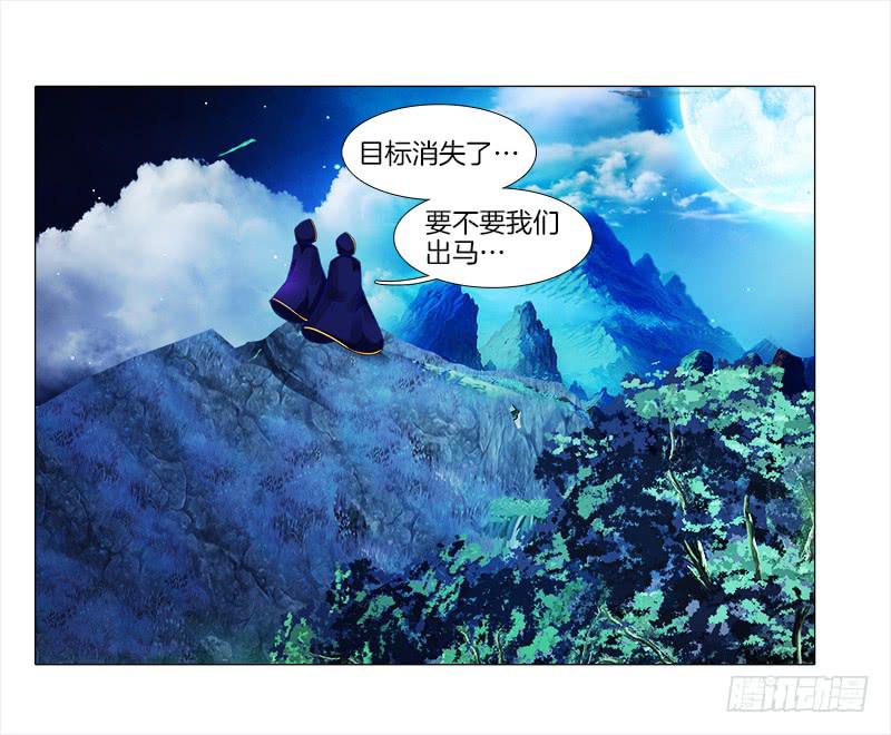 7、把它...送给我？-第7话