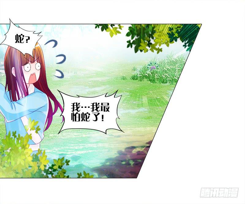 7、把它...送给我？-第7话