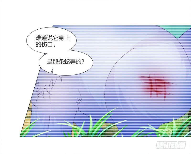 7、把它...送给我？-第7话